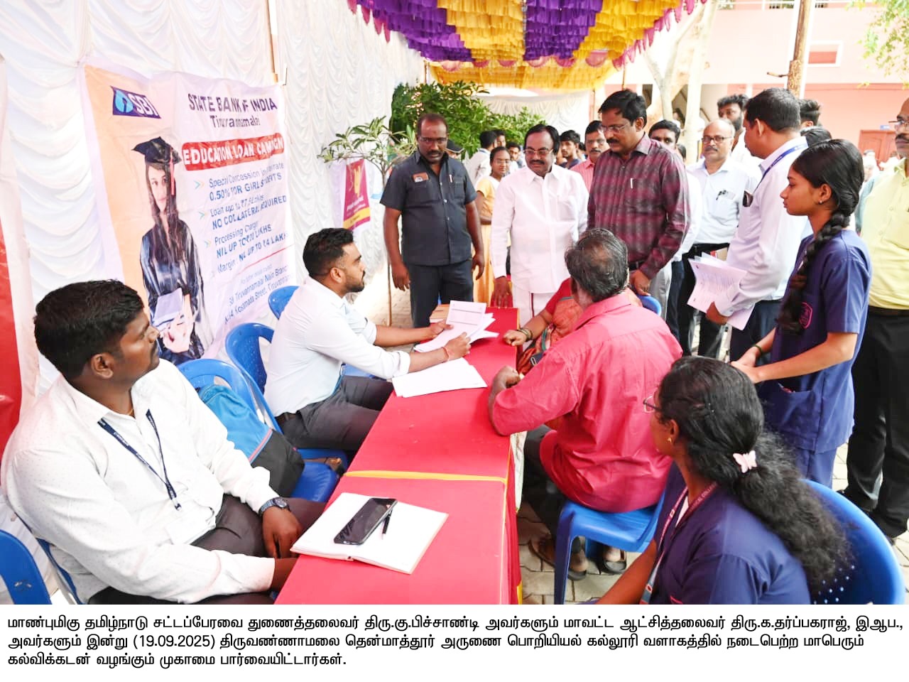 District Image